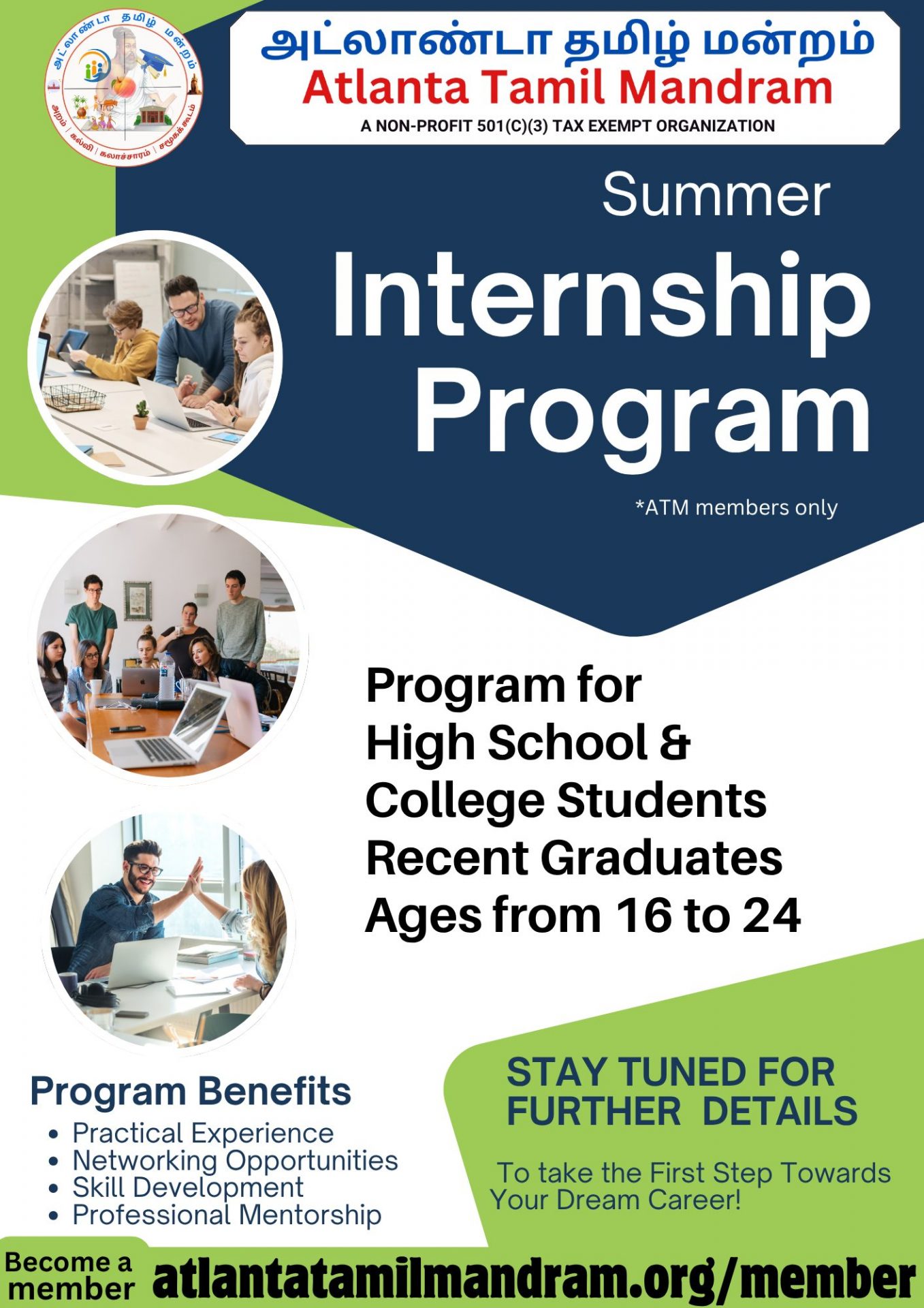 ATM Summer Internship 2026 – Atlanta Tamil Mandram